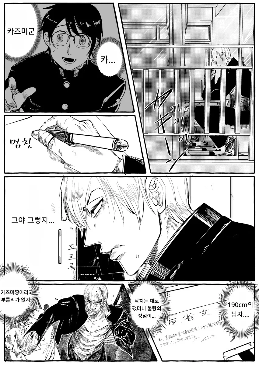 manga_550242_014.webp