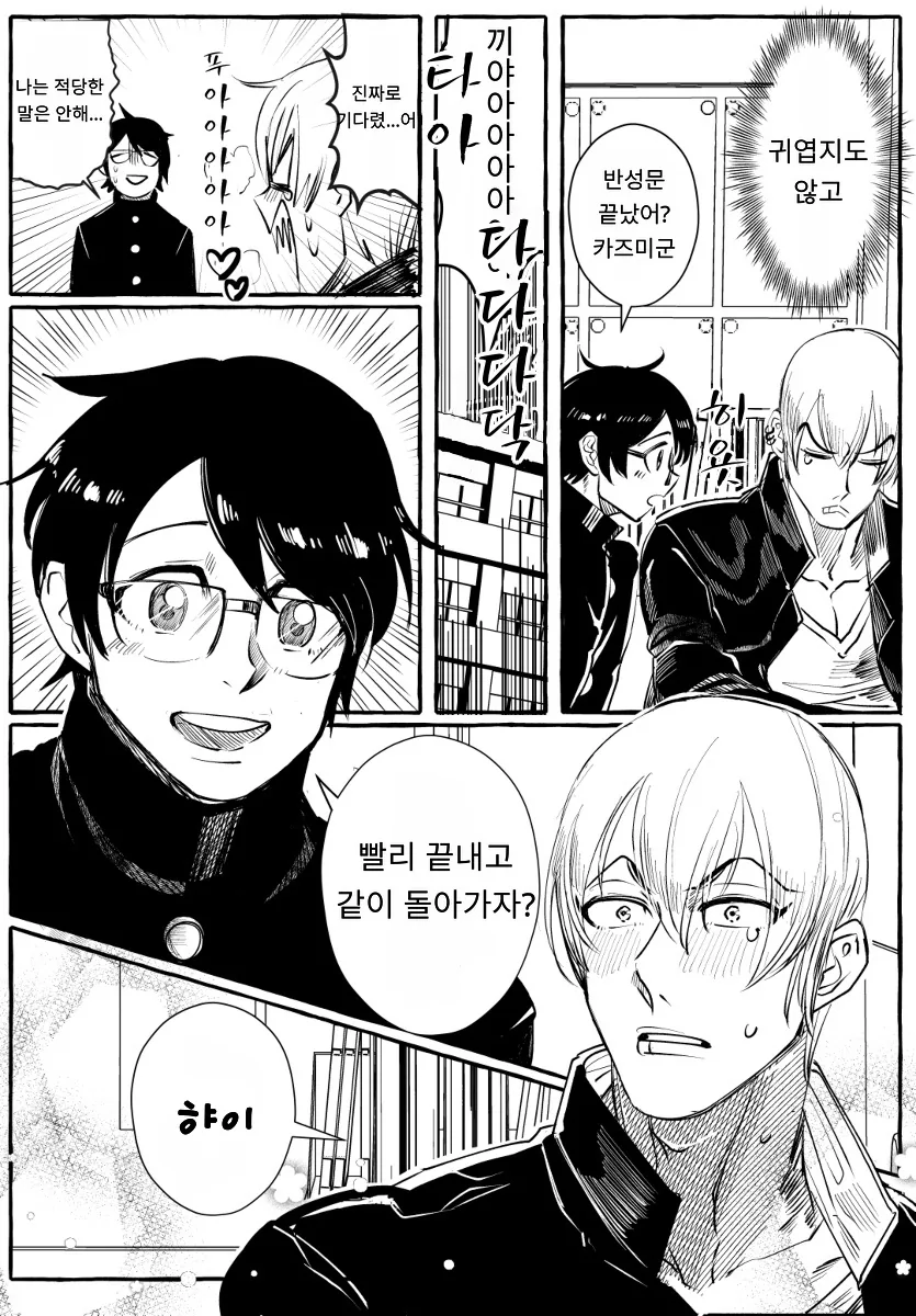 manga_550242_015.webp