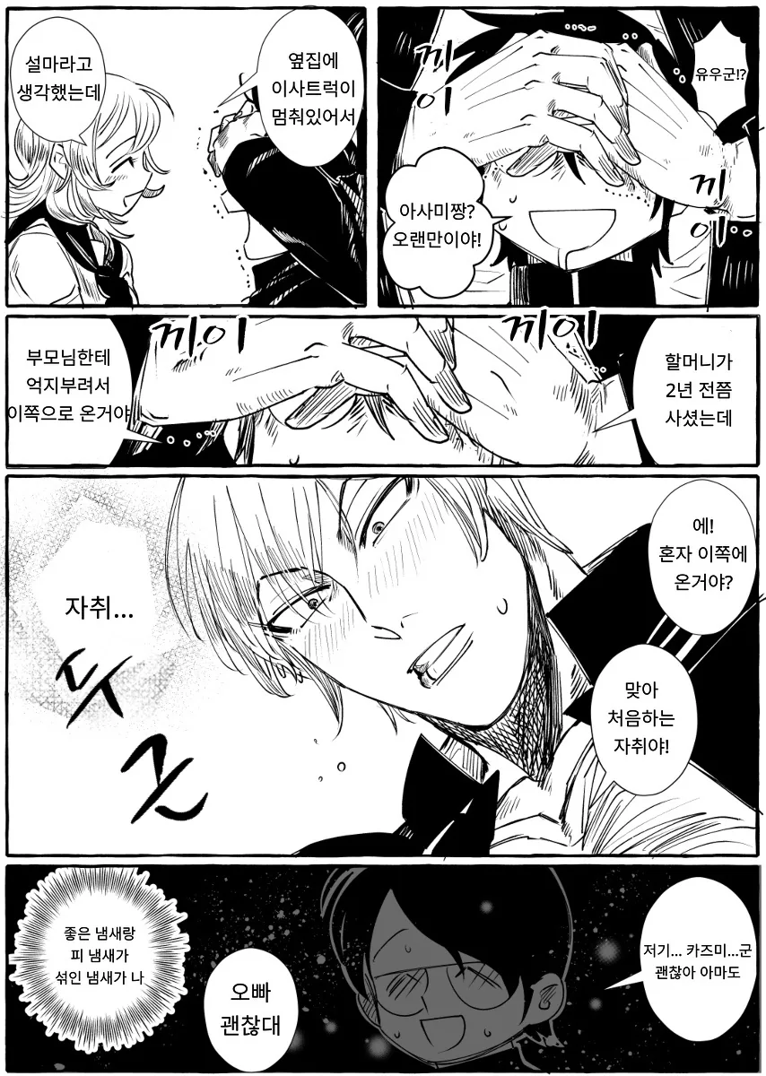manga_550242_019.webp