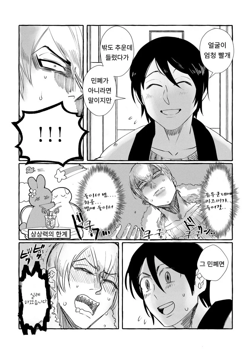 manga_550242_022.webp