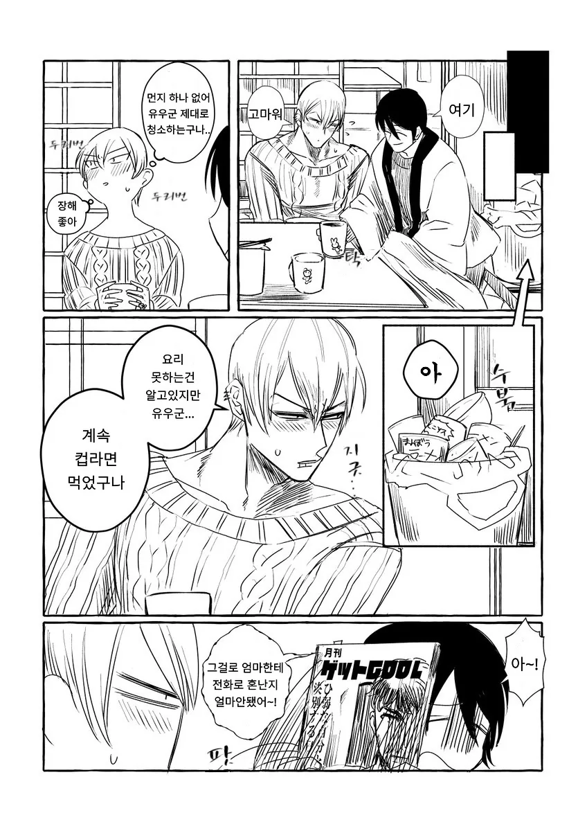 manga_550242_023.webp