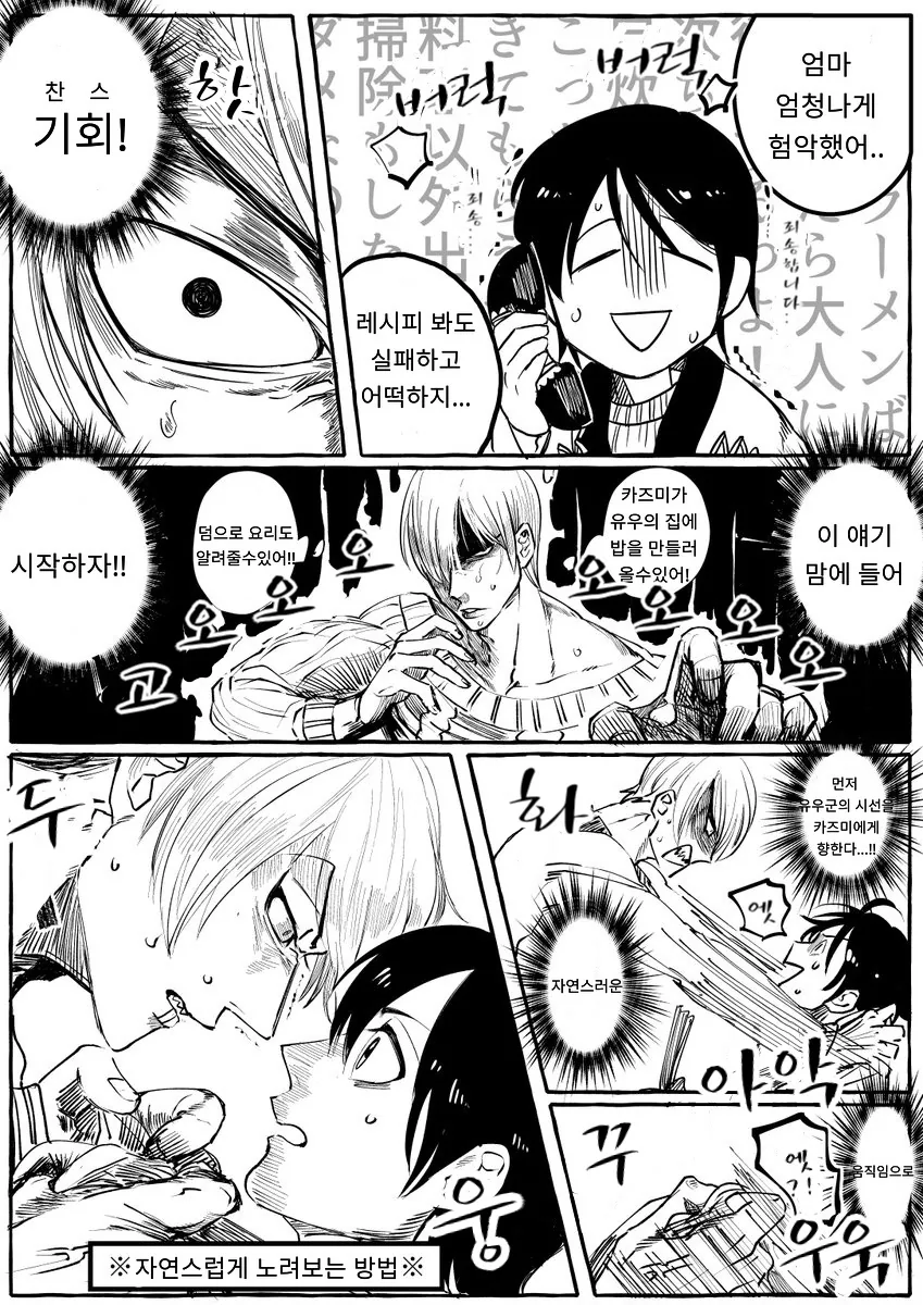 manga_550242_024.webp