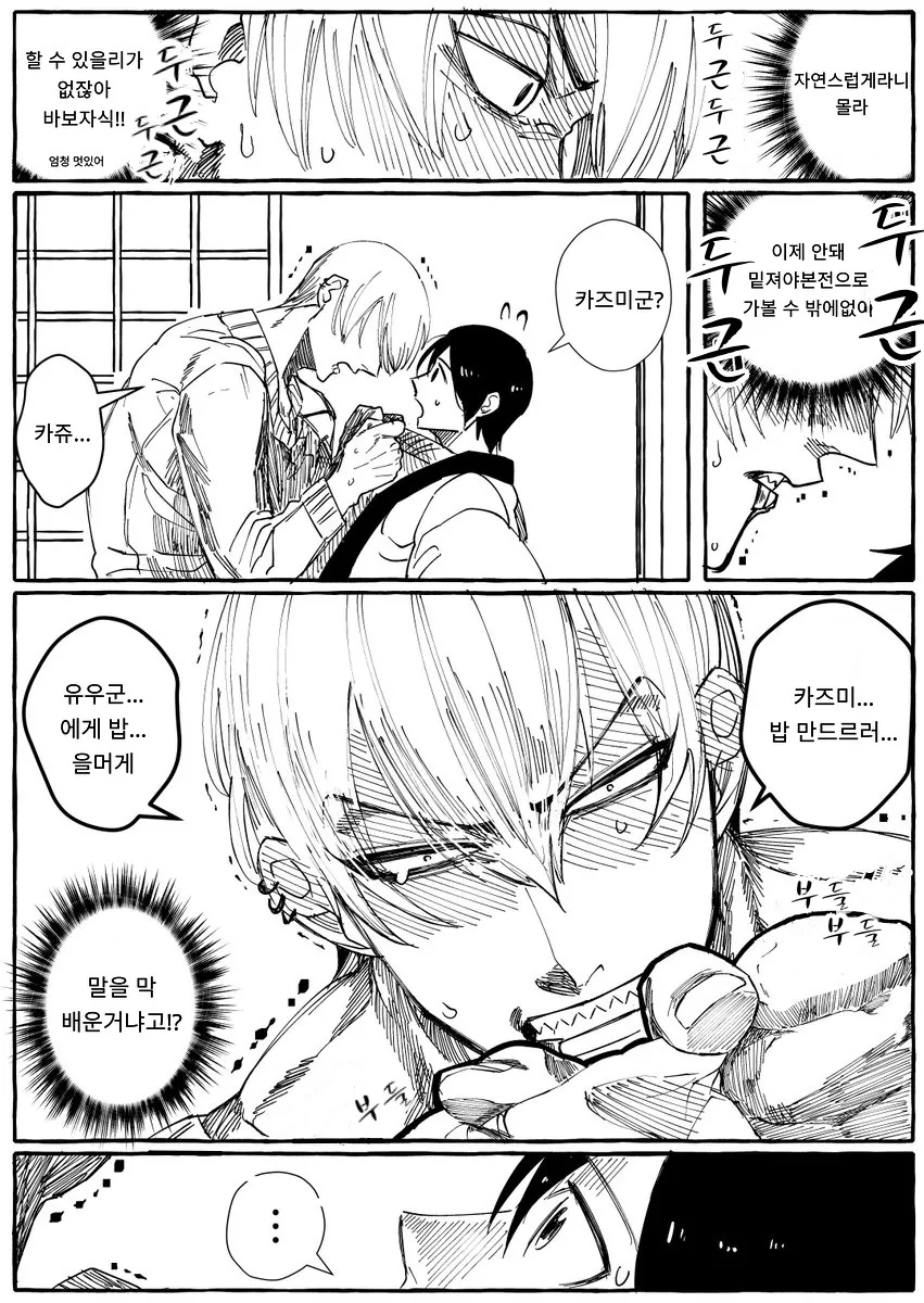 manga_550242_025.webp