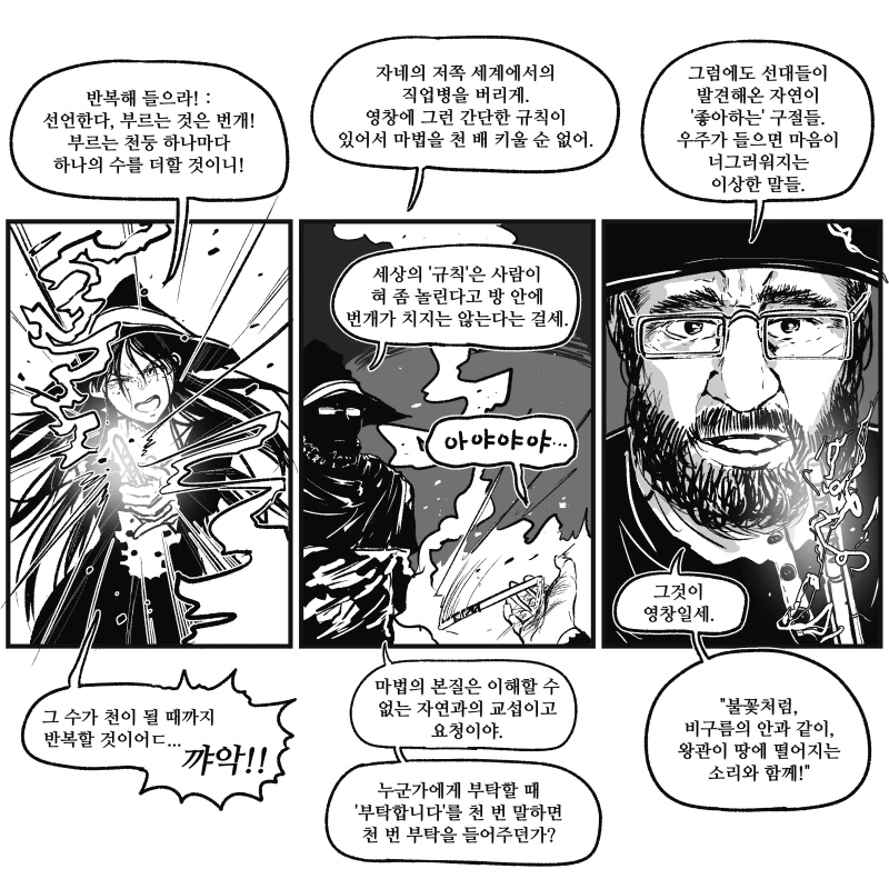 manga_554926_002.webp