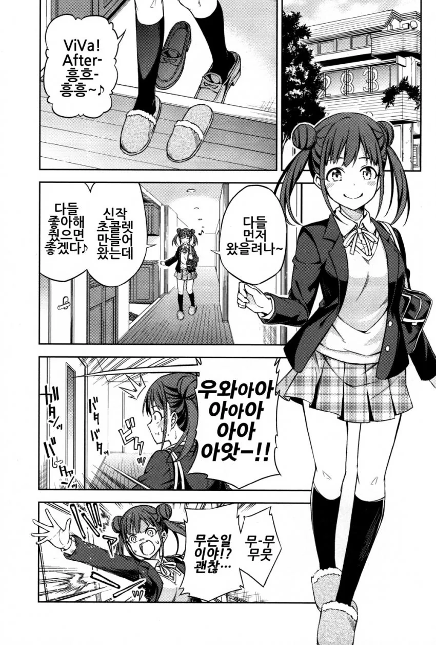 manga_656096_002.webp