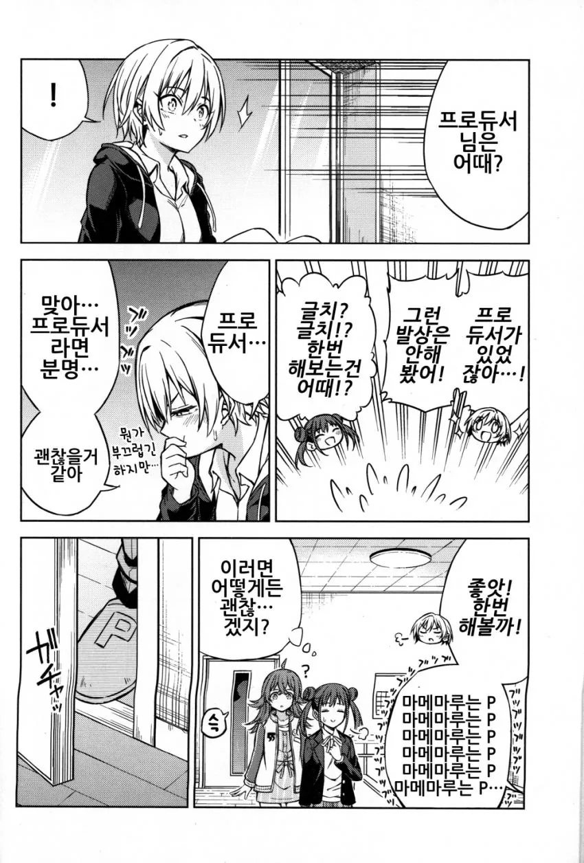 manga_656096_009.webp