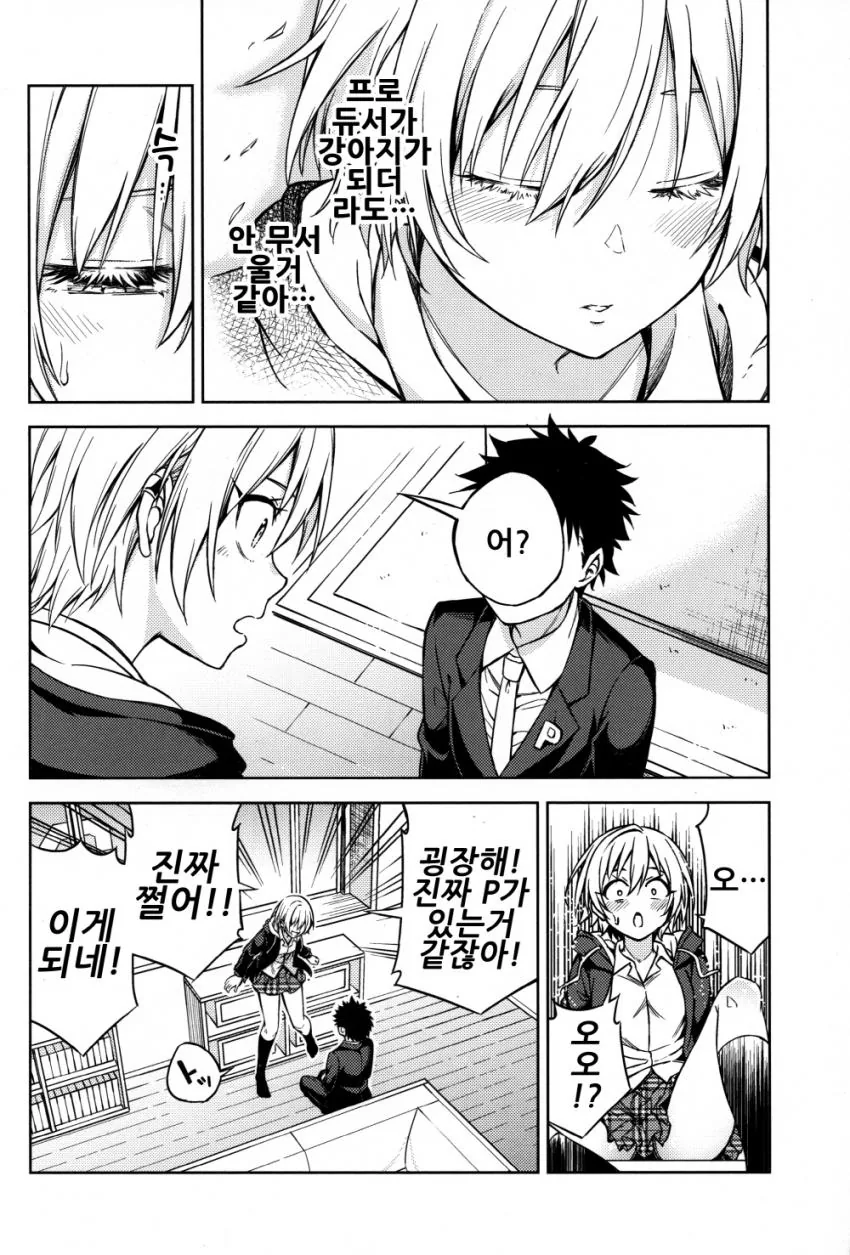 manga_656096_011.webp