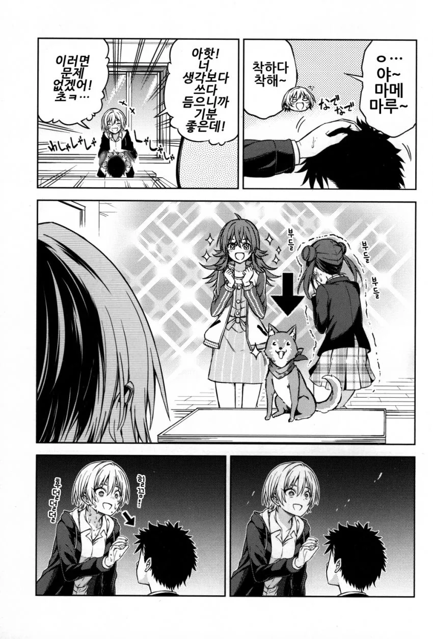manga_656096_012.webp