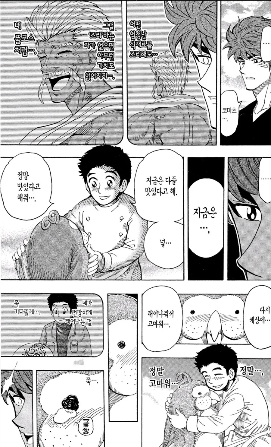 manga_69030010_001.webp