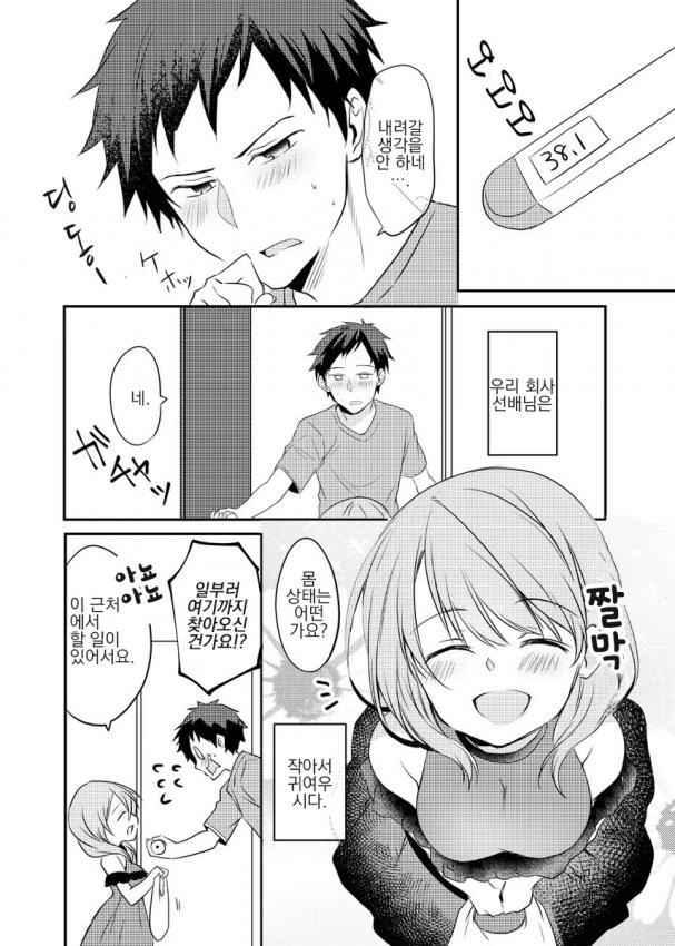 manga_720453_001.webp