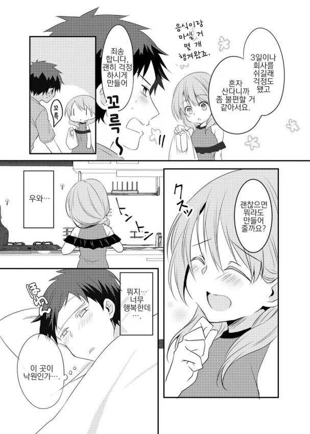 manga_720453_002.webp