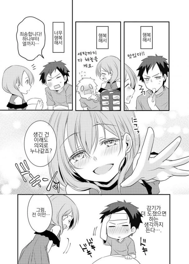 manga_720453_003.webp