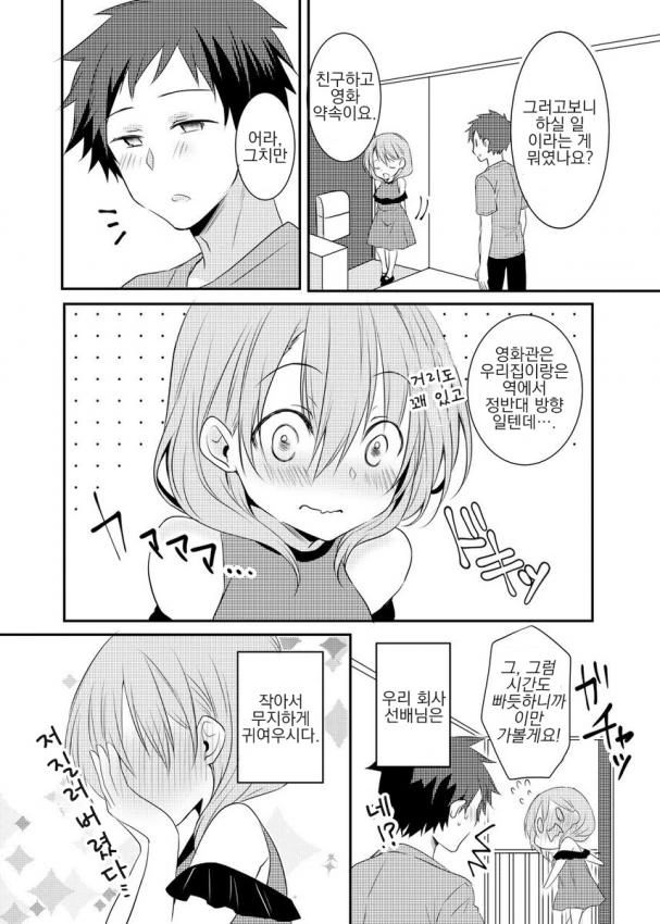 manga_720453_004.webp