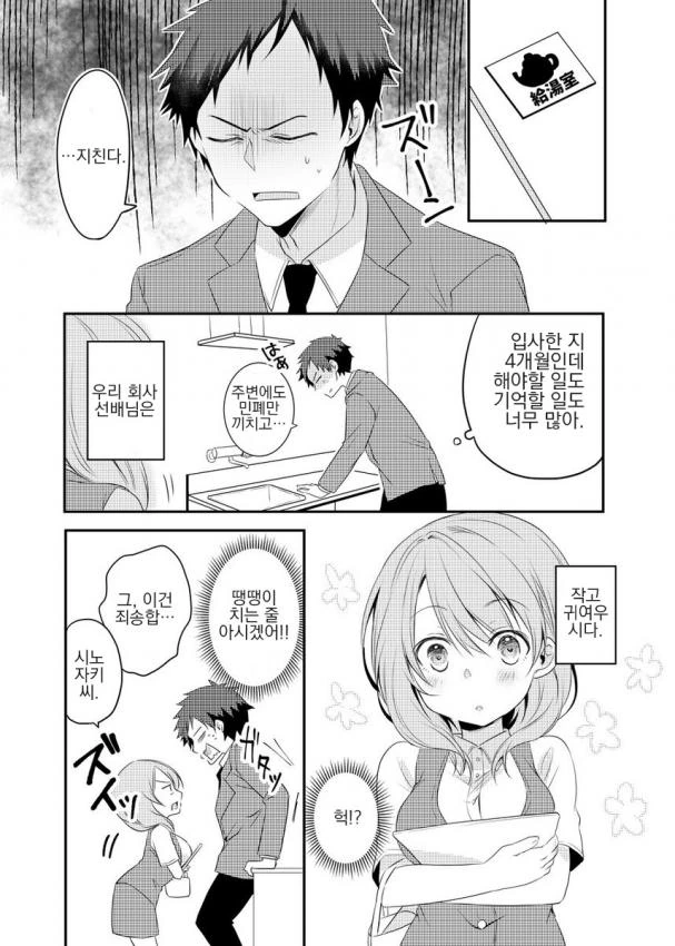 manga_720453_005.webp