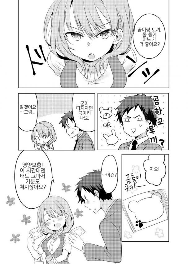manga_720453_006.webp