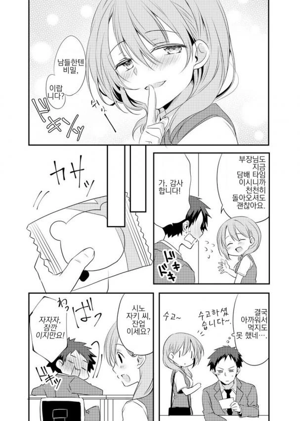 manga_720453_007.webp