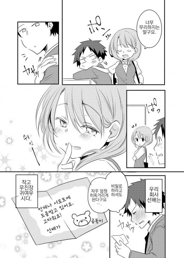 manga_720453_008.webp