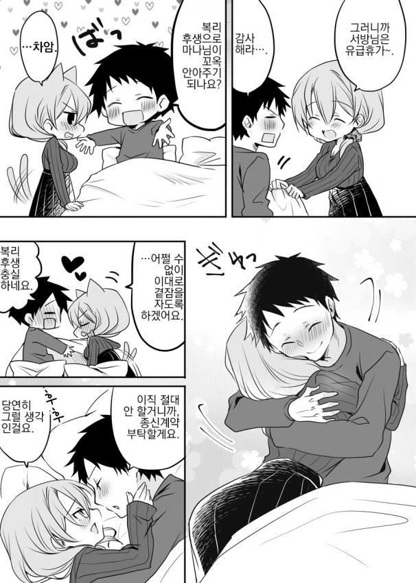 manga_720453_016.webp