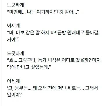 이세계농가)애니 3기는 무리라고 생각하는게_3.webp