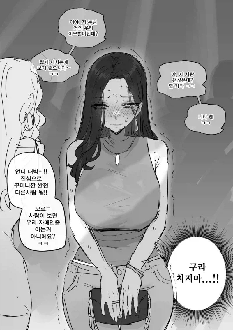클럽간 39세 여사장 만화의 타당한 해석_2.webp