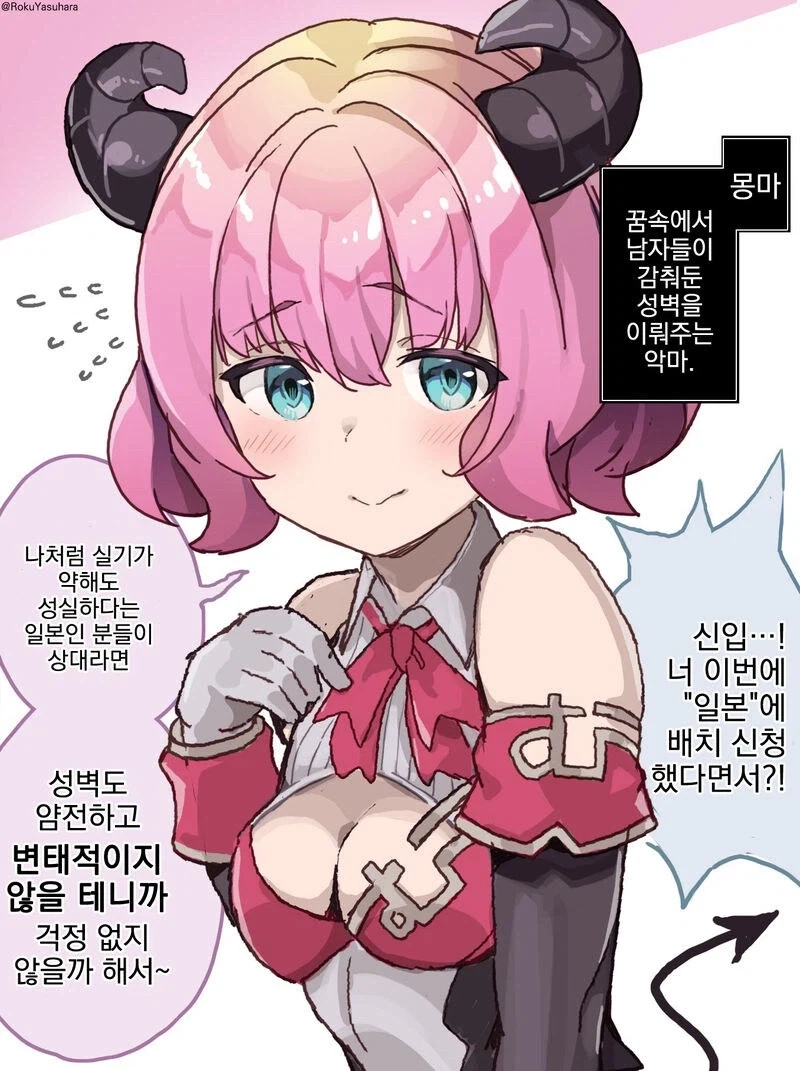 수많은 일이 있었던 서큐버스 .manwha_1.webp