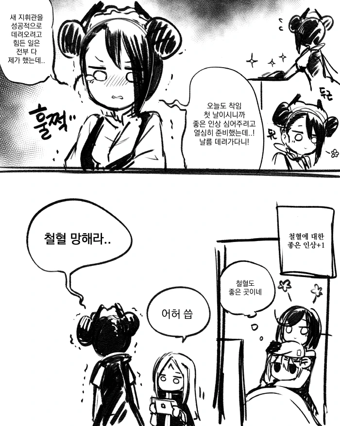 manga_810479_011.webp