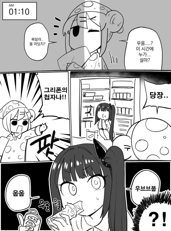 manga_810479_012.webp