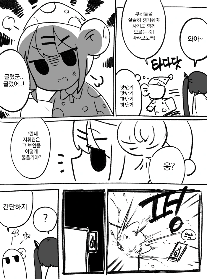 manga_810479_014.webp