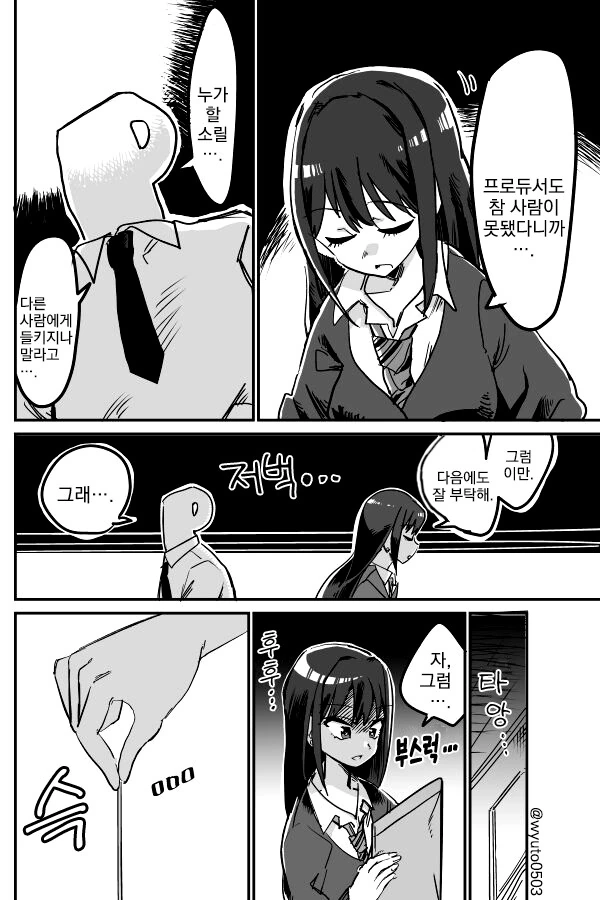 manga_833705_002.webp