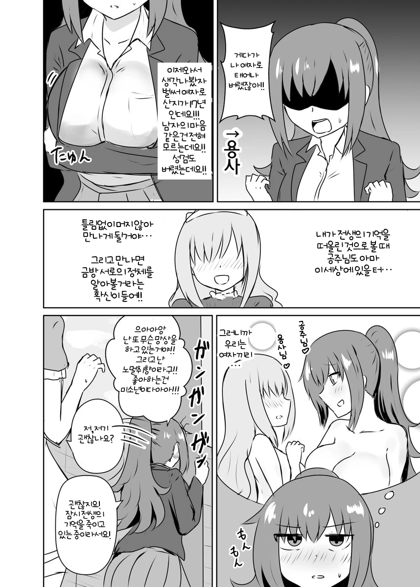 manga_833897_002.webp