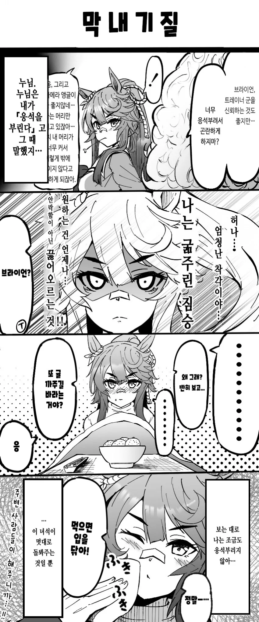 manga_861228_001.webp