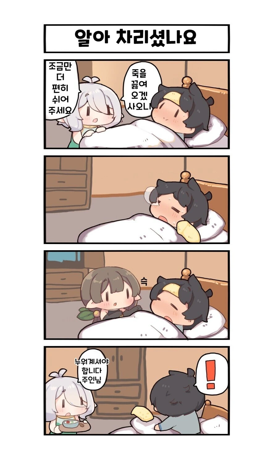manga_967761_001.webp