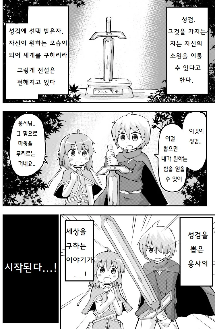 거유만이 사용할 수 있는 기술 이미지 5