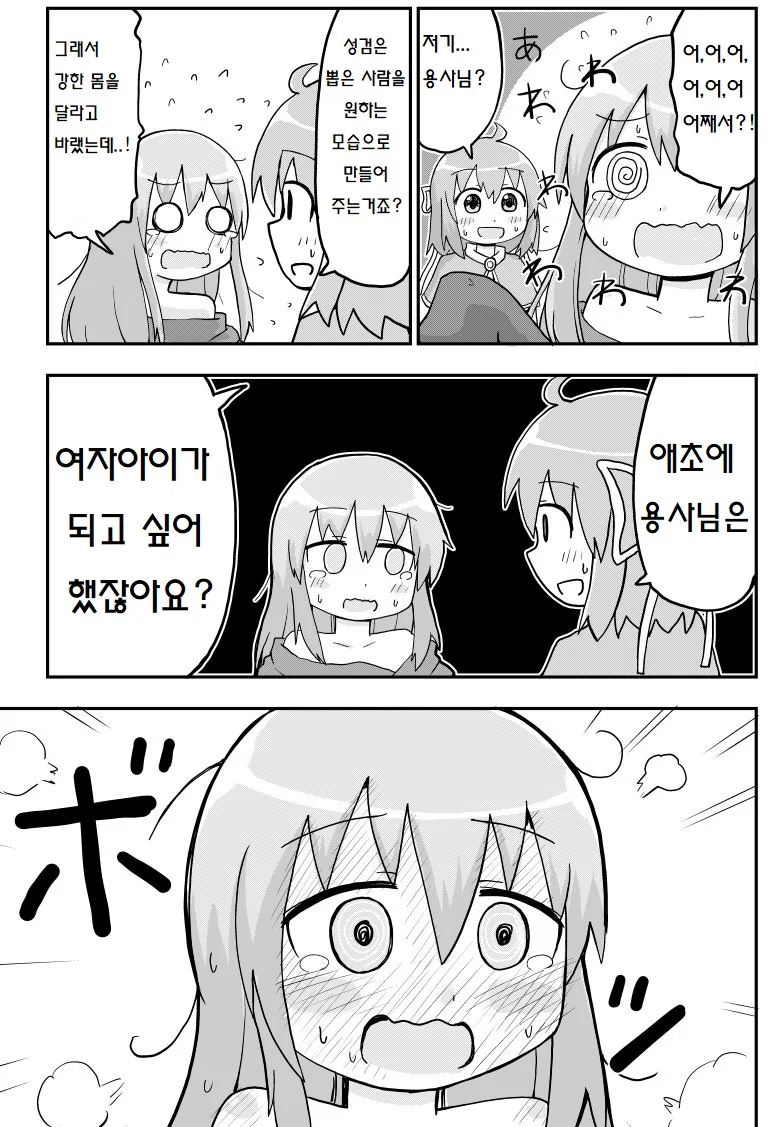 manga_109841_003.webp