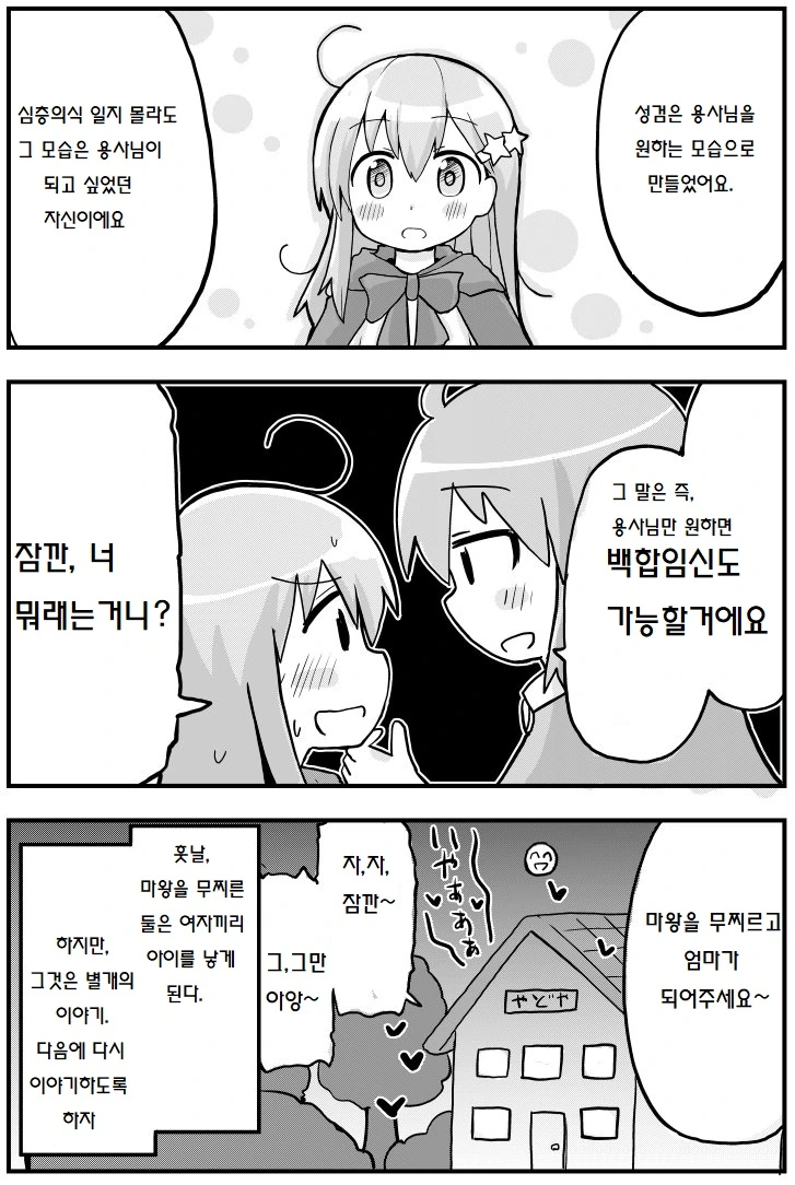manga_109841_008.webp