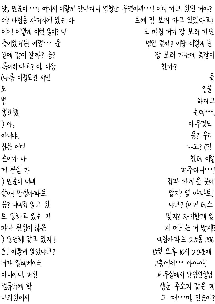manga_1114454_009.webp