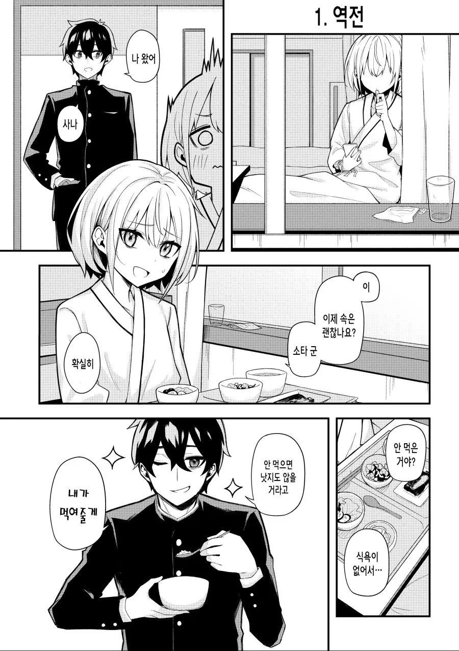 manga_1251464_004.webp