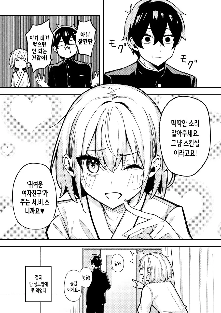 manga_1251464_007.webp