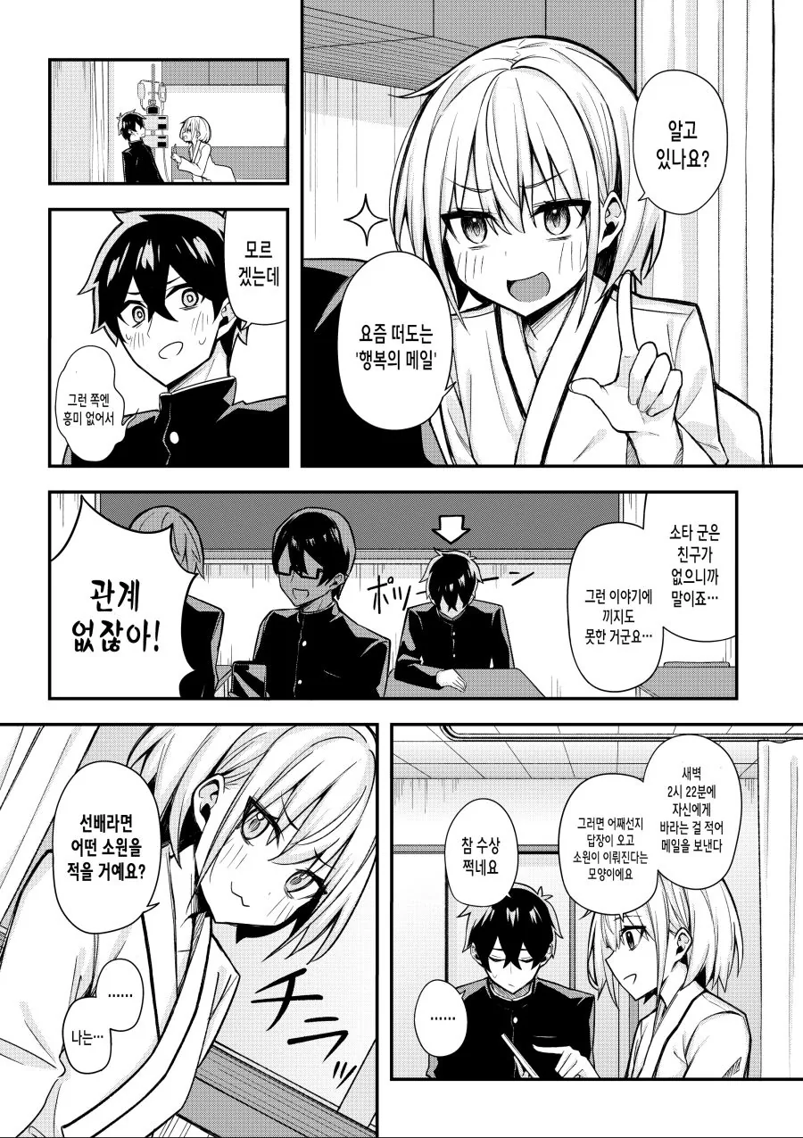 manga_1251464_008.webp