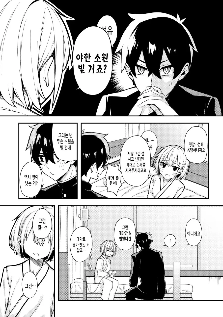 manga_1251464_009.webp