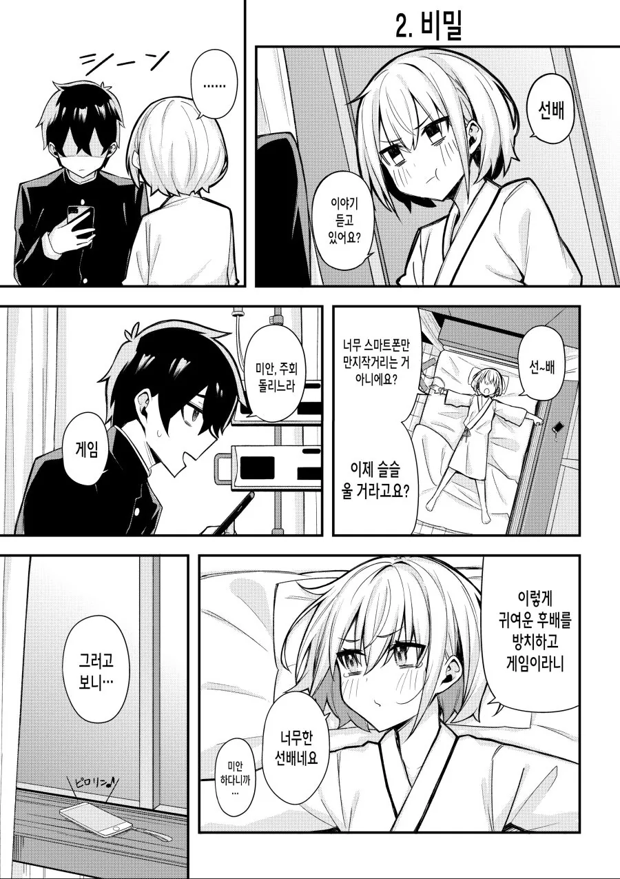 manga_1251464_011.webp