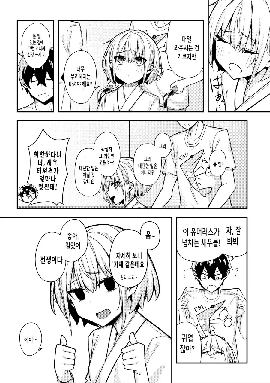 manga_1251464_013.webp