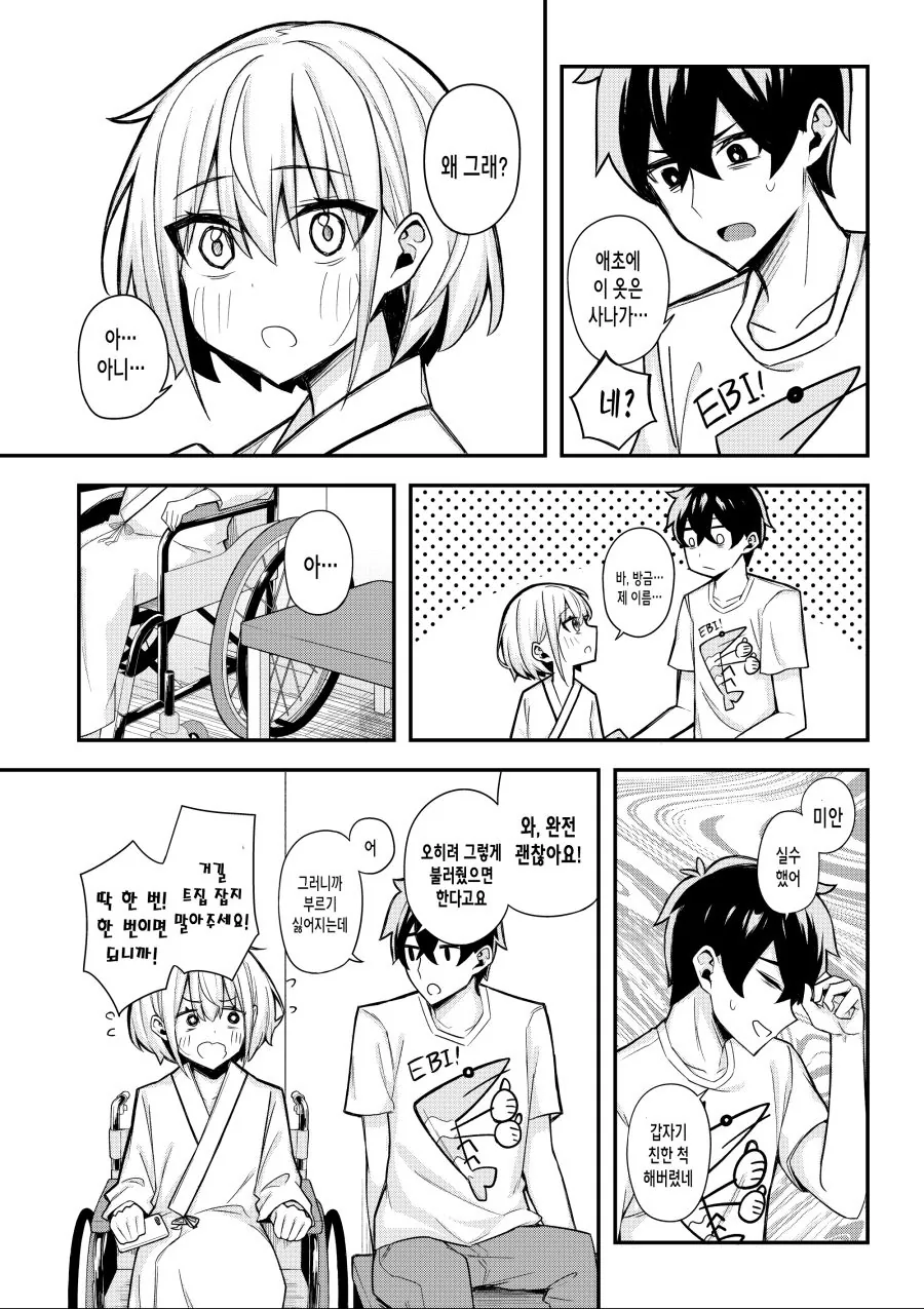 manga_1251464_014.webp