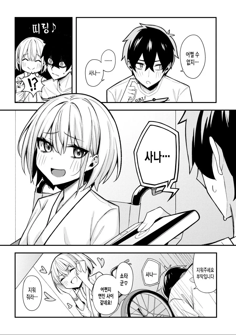 manga_1251464_015.webp