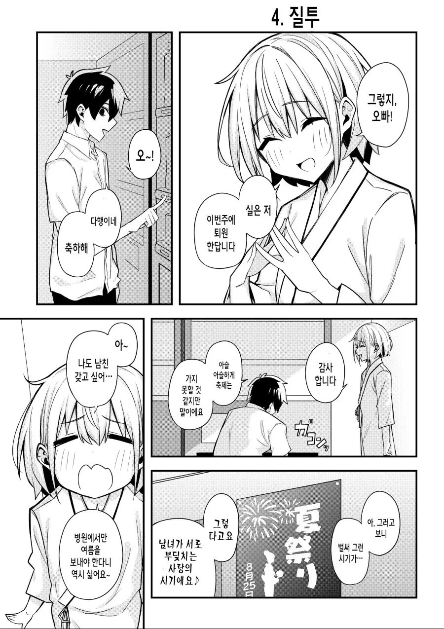 manga_1251464_016.webp