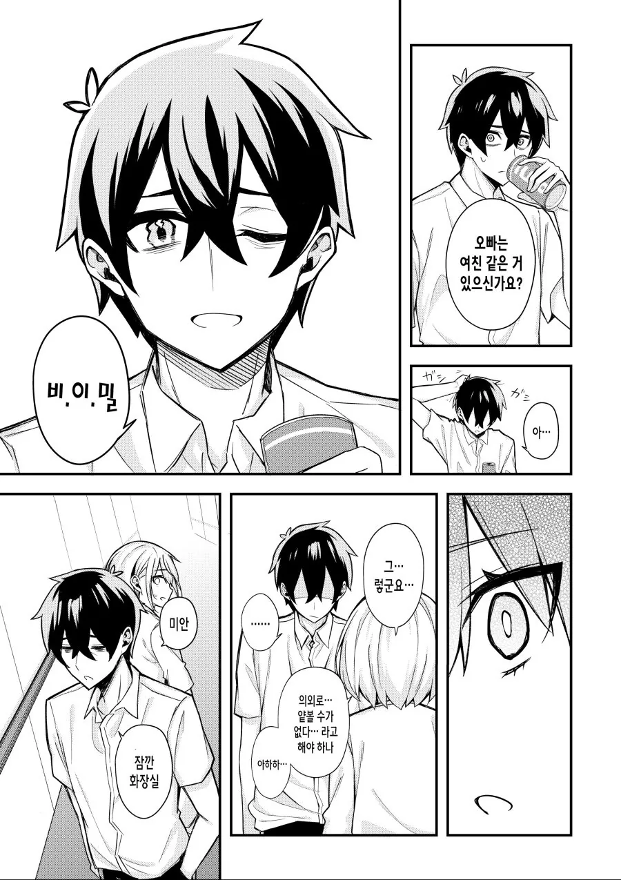 manga_1251464_017.webp