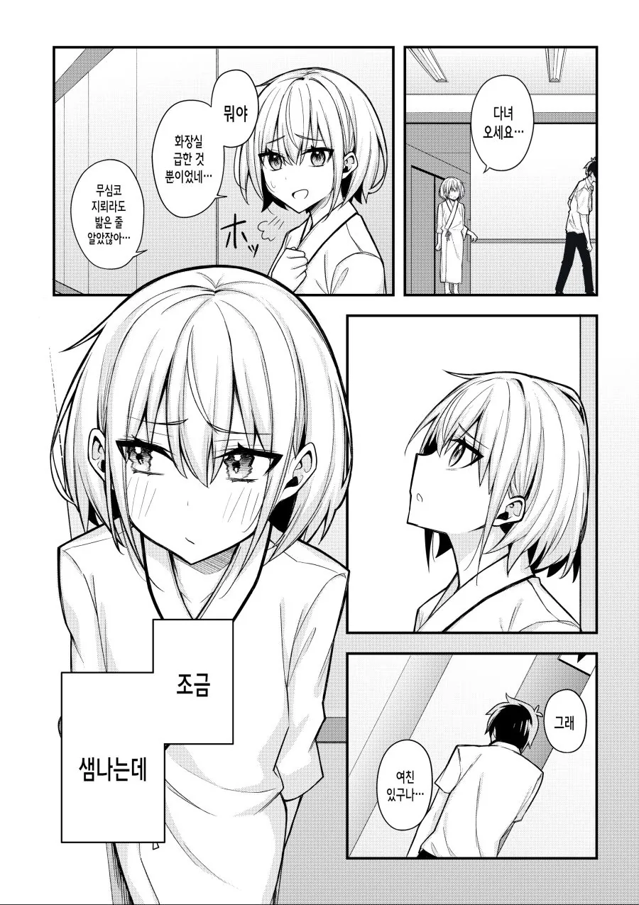 manga_1251464_018.webp