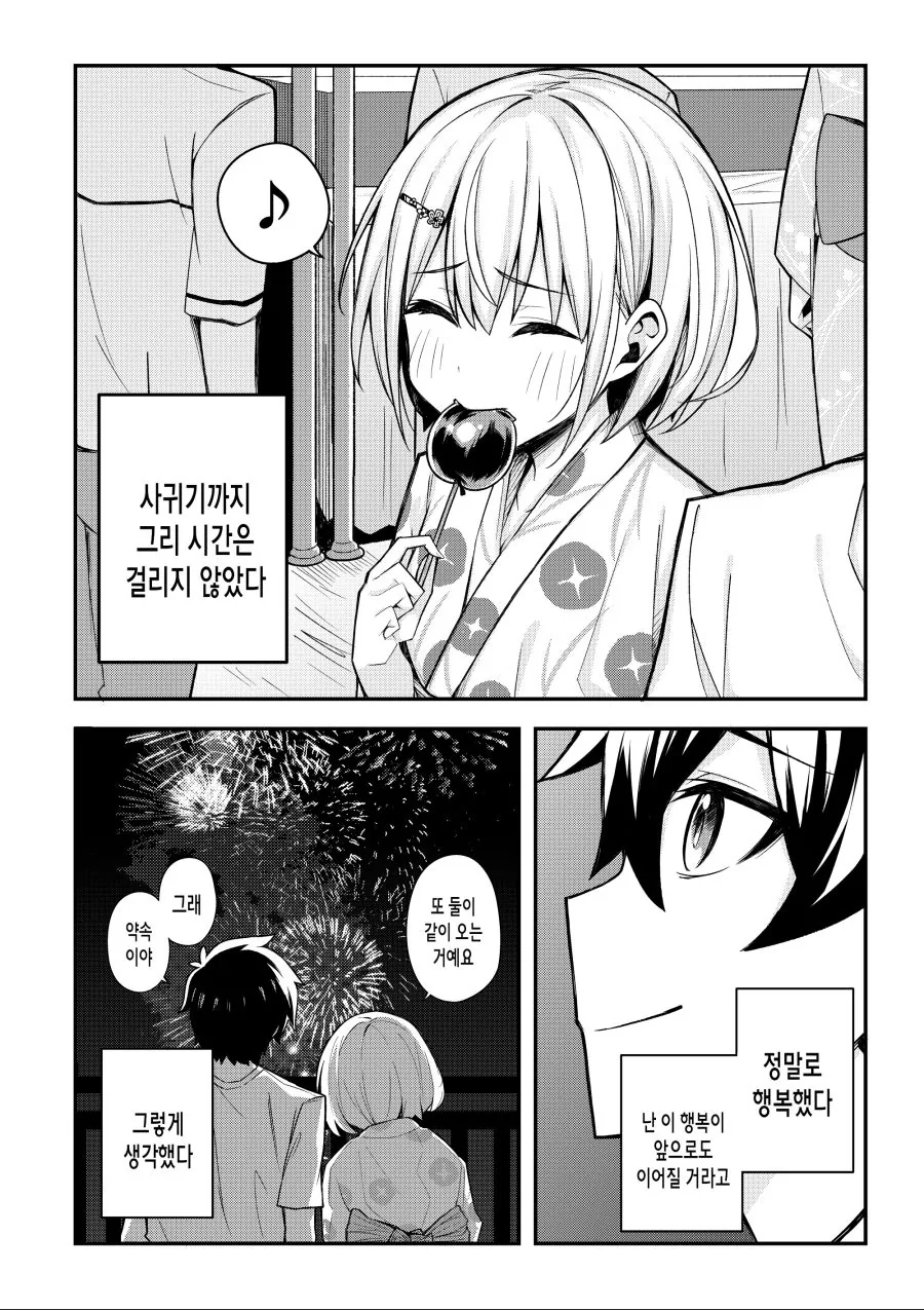 manga_1251464_022.webp