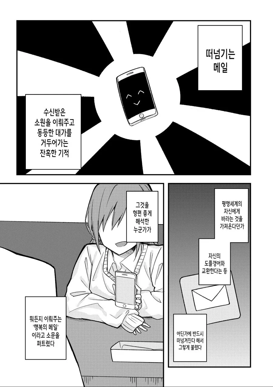 manga_1251464_025.webp