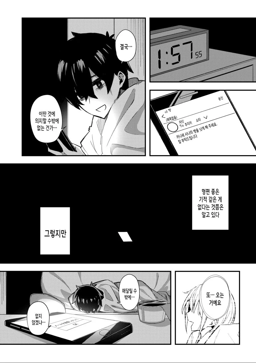 manga_1251464_026.webp